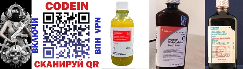 блэк спрут tor  Дубовка  Codein Purple Drank 