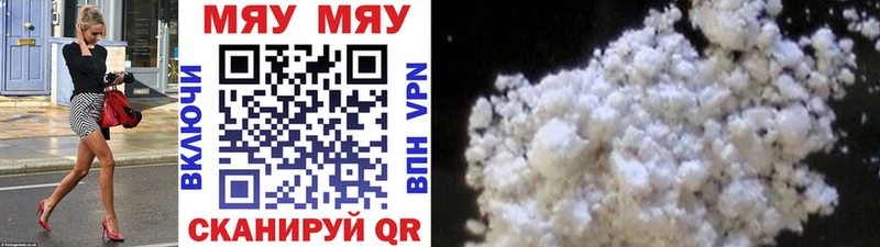 omg ссылка Дубовка МЯУ-МЯУ мука