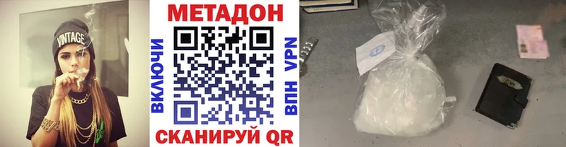 Метадон VHQ  Дубовка 