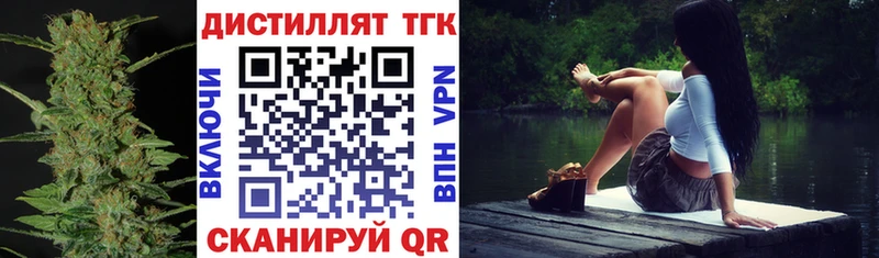 Дистиллят ТГК гашишное масло  купить наркотик  Дубовка 